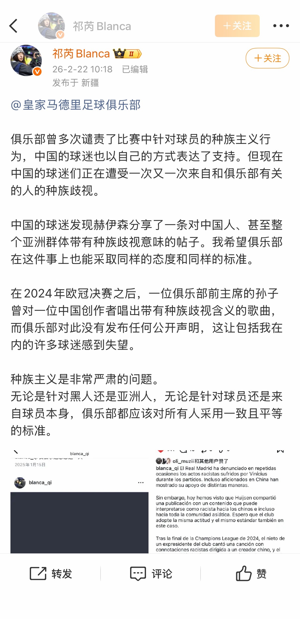 你不是终于知道皇马本身就是种族主义惯犯了，你是知道再双标下去你就要在世界杯年凉了