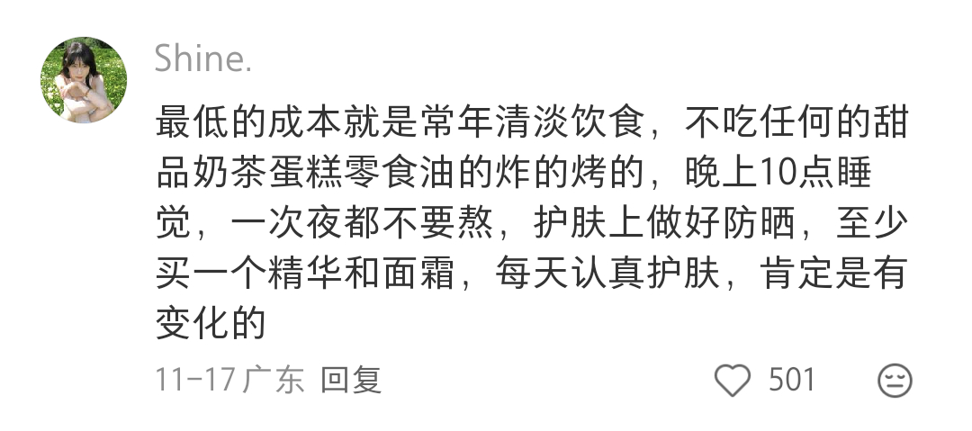 分享一些很牛皮的变漂亮小tips 