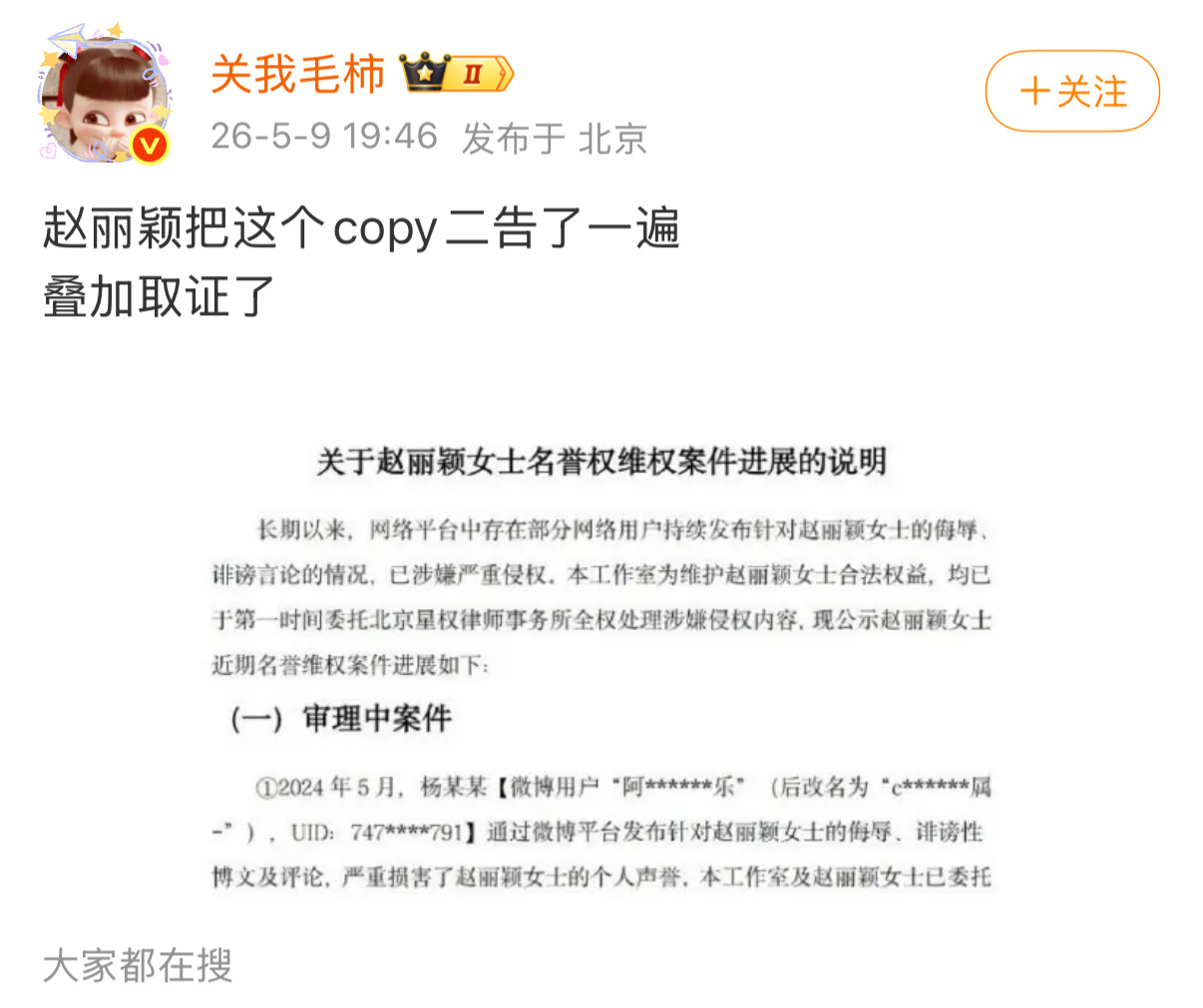 老猫你再zy个试试，要不你去问问老几，我记得你不是被赵露思告了吗，赔偿款准备好了