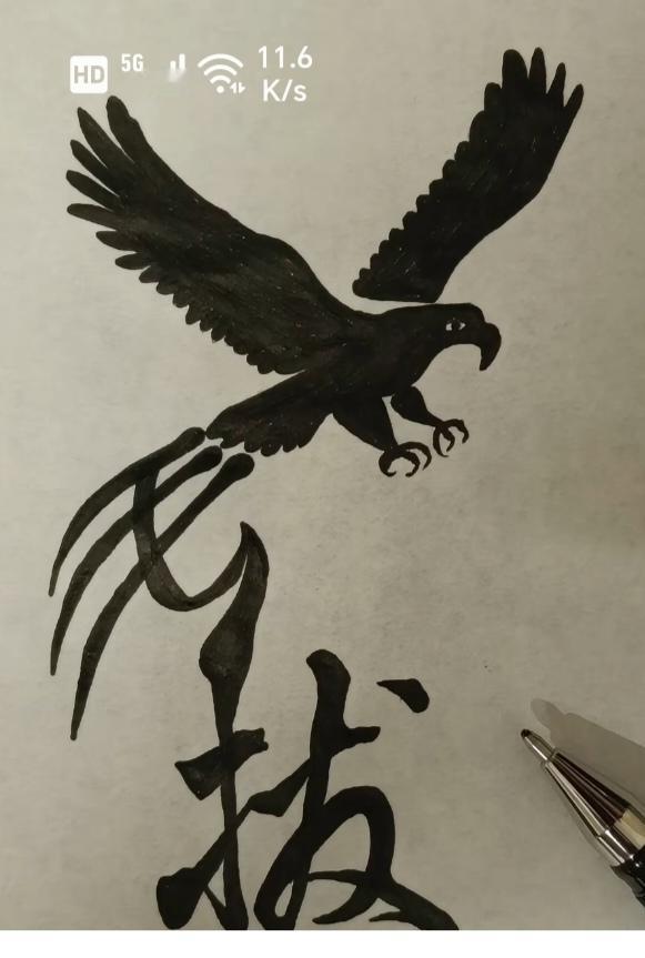 〔看图猜字〕图中画面太有创意了。隐藏几个字。你能看出来啥字组成的。