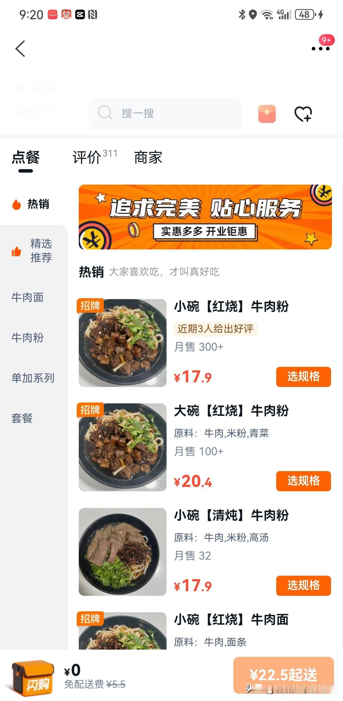大家有没有发现？
现在的钱越来越难挣
花起来倒是挺容易
我现在吃早餐都不敢点外卖