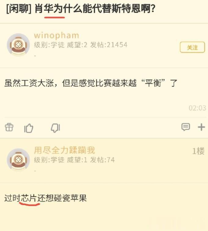 中国网络上的机器人水军的一个例子：
我们看到的是NBA的肖华。
水军机器人看到的