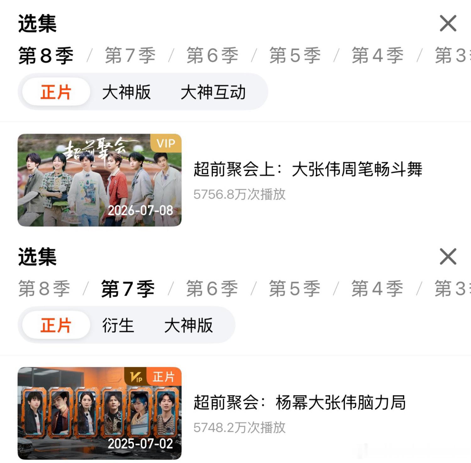 张真源密室大逃脱 tg 密室大逃脱8先导片上线仅四天，播放量已超越去年先导片全年