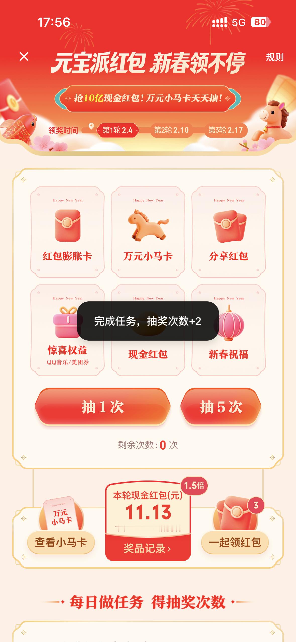 多家AI大厂开始发红包抢了十多块钱了