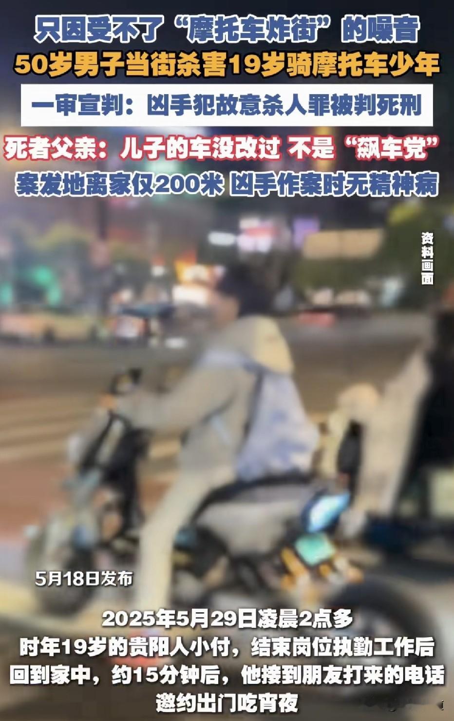 “死刑！男子受不了炸街声持刀司机报复骑行者，19岁男孩凌晨骑无改装车回家，遭男子