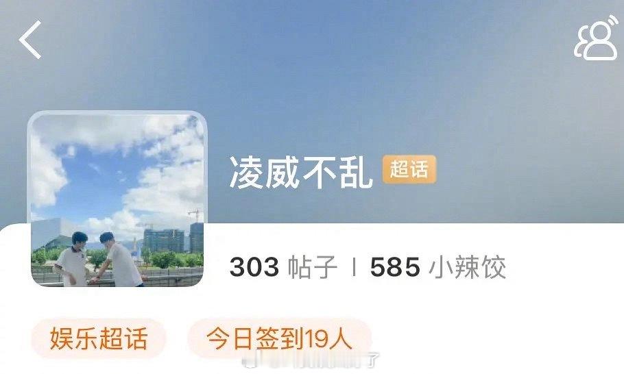 张凌赫、宋威龙的CP超话：凌威不乱不是，这俩人也能磕吗？