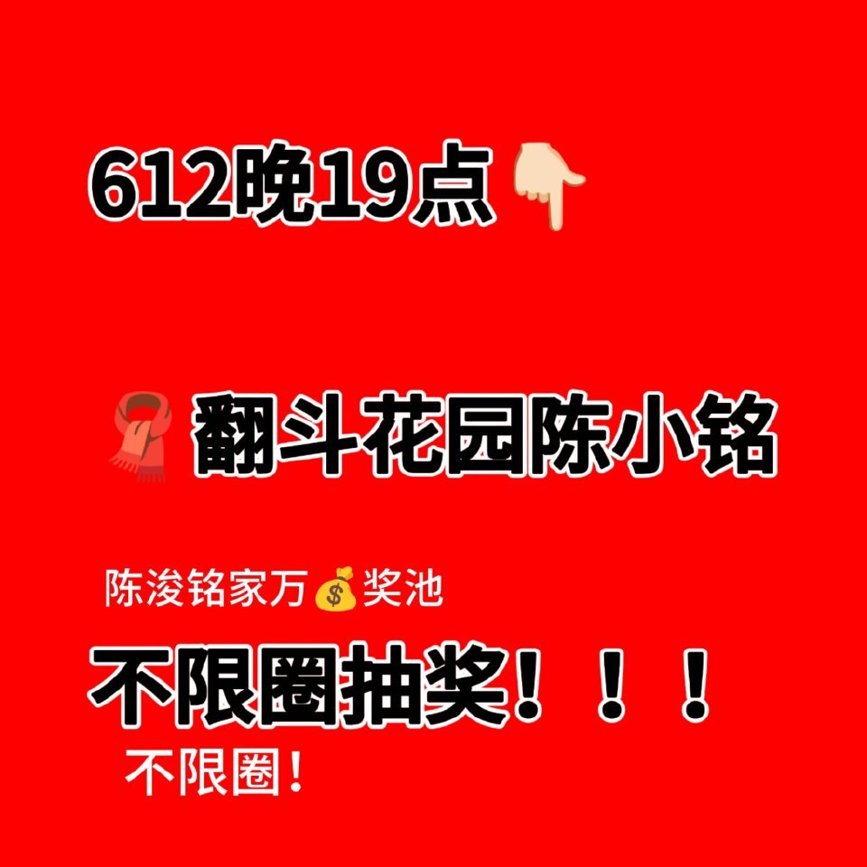 陈浚铭 陈浚铭谢逸舟 大家提前把头像换好（如图1），做好准备，19:00准时在?