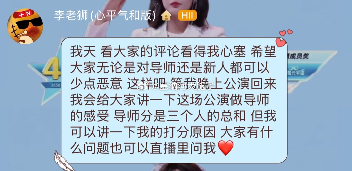 接投稿。佳恩回应给新人打分事件：大家少点恶意，打分依据直播说。 ​​​