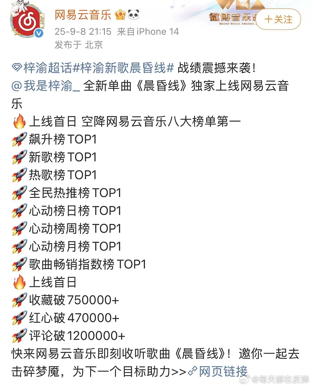 梓渝60秒广告报价60万新顶流梓渝新歌战报？？？我感觉之前发生的事情对他来说感觉