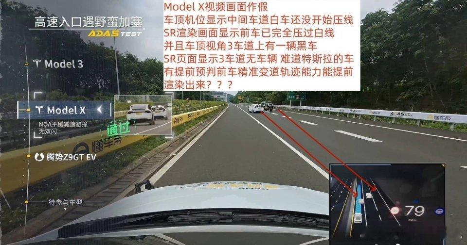 车顶摄像头拍到的前方画面，与SR渲染画面完全不一样。难道特斯拉的车有提前精确渲染