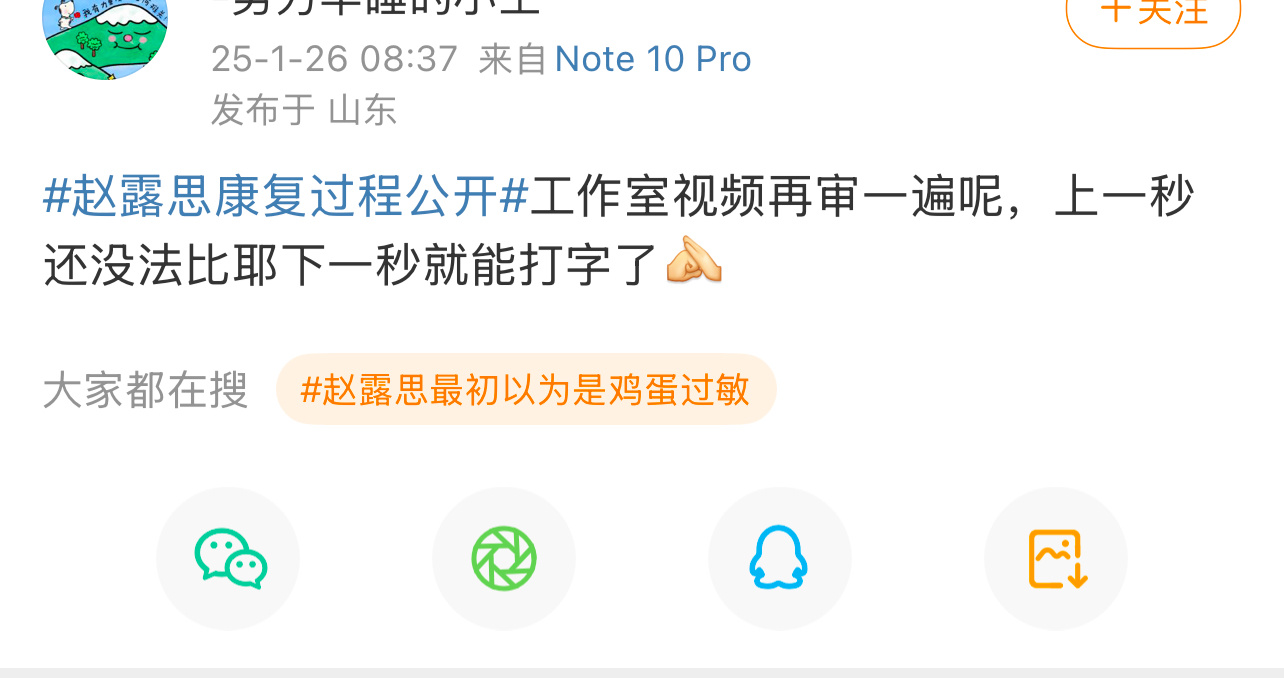 赵露思康复过程公开 你好，这是一个康复过程的记录，前一秒和后一秒属于不同的时期。