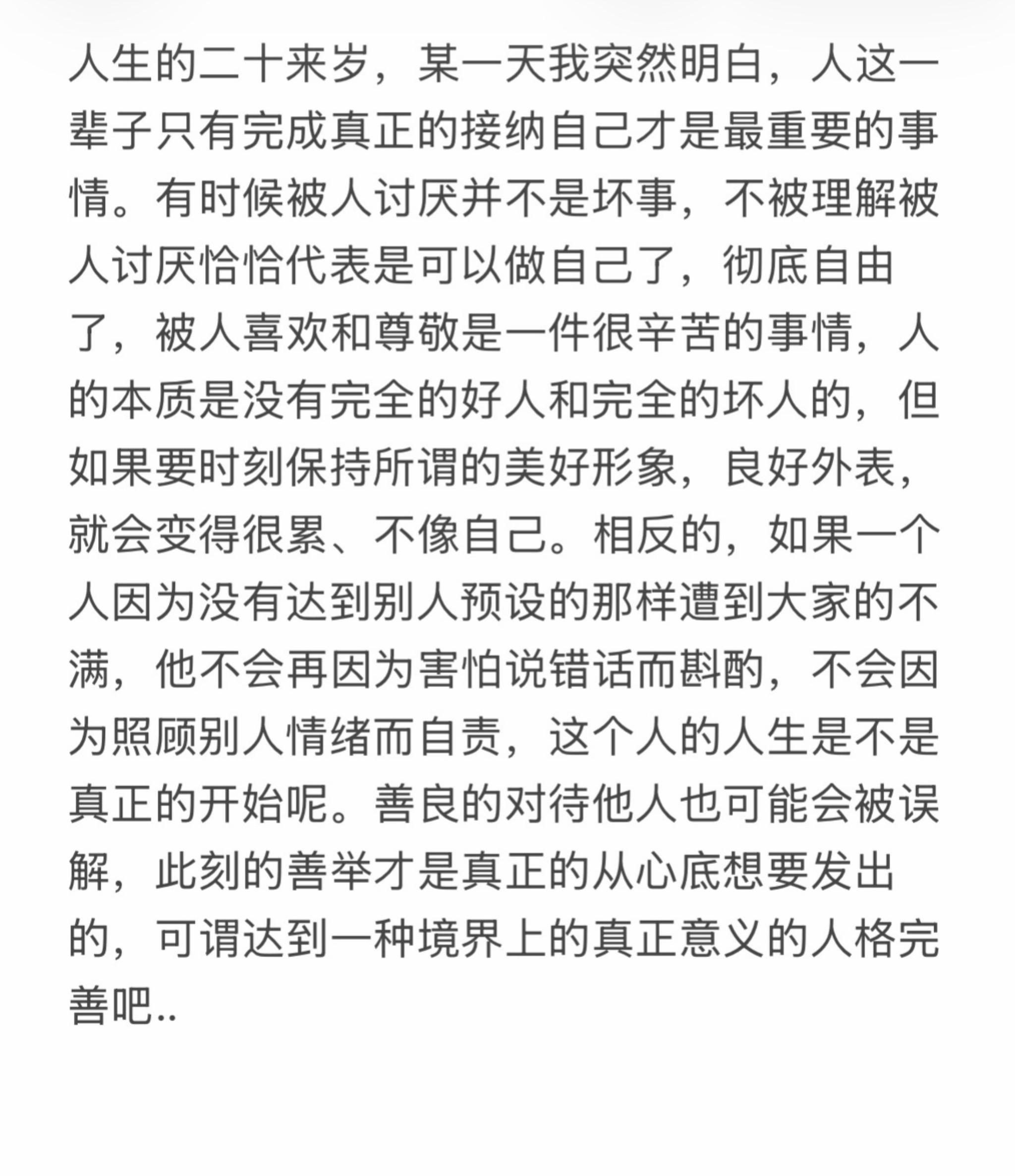 我瞎写的 共勉教育粉丝胡说八道 做梦说梦话