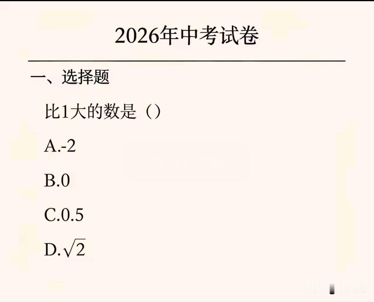 比1大的还真难到了
