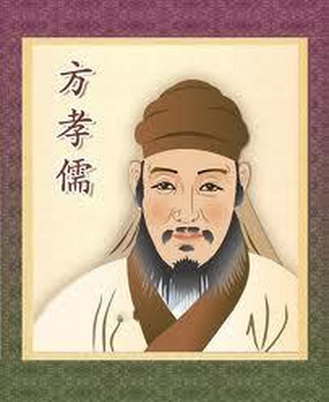 方孝孺的悲剧，本质是儒家“道统”对皇权的一次正面冲击。面对朱棣的威逼利诱，他以“