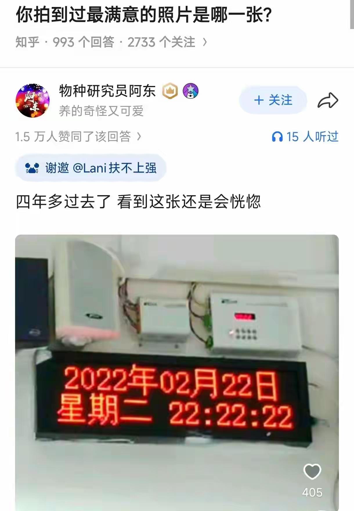 巧合吗？怎么就拍的这么准[灵光一闪]
