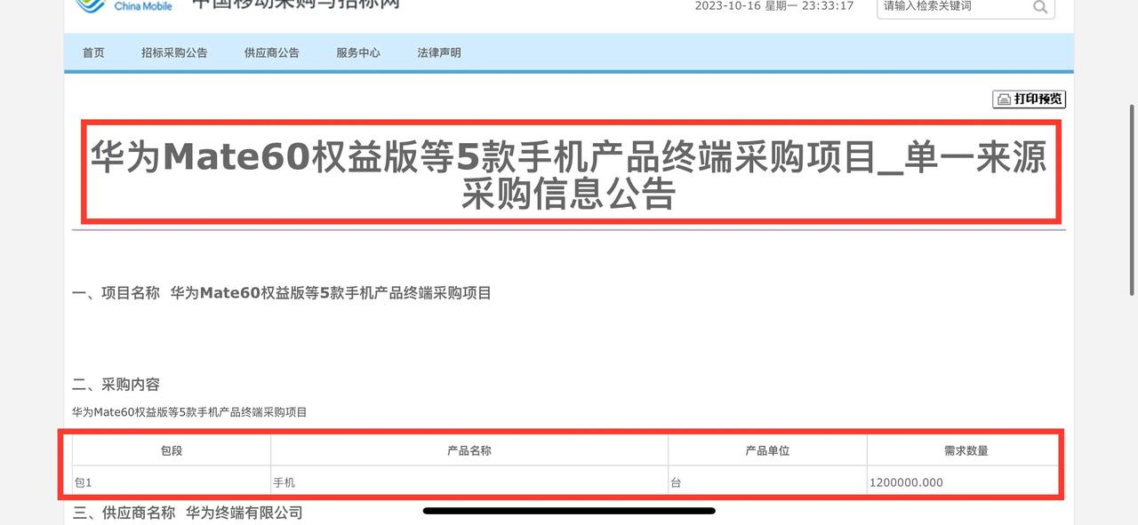 余承东要彻夜难眠了，早知当初就该听任总的话不那么张扬。结果这波直接被中国移动的骚