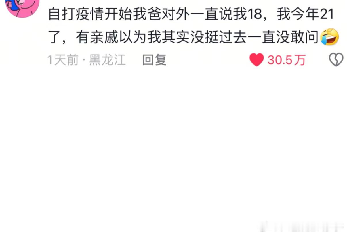父爱无声[二哈] 