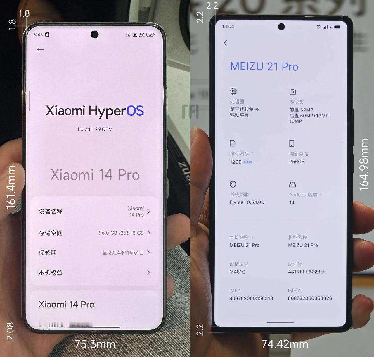追求正面屏幕边框控制就别看魅族21Pro了，目前5000元价位段，小米14Pro