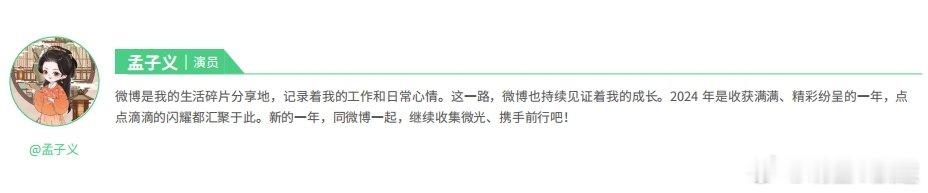 微博娱乐白皮书 寄语里分享了这一年的心路历程，称这是精彩纷呈、充满感激的一年，并