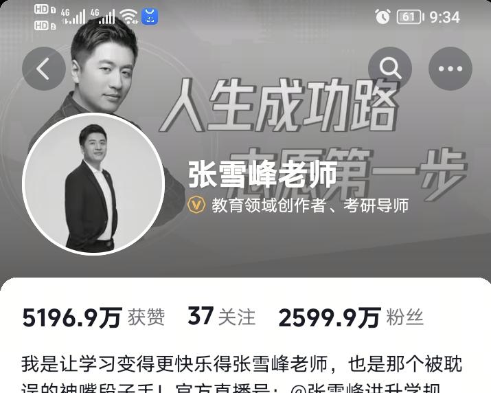 看到有报道说张雪峰多个平台的头像已经变成灰色了，这到底是不是证实了网传的消息啊。