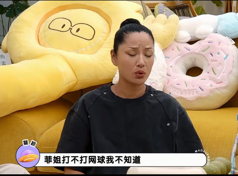 瞿颖在《毛雪汪》里分享了一段趣事，信息量挺大的：那英曾带她与王菲打麻将，结果王菲