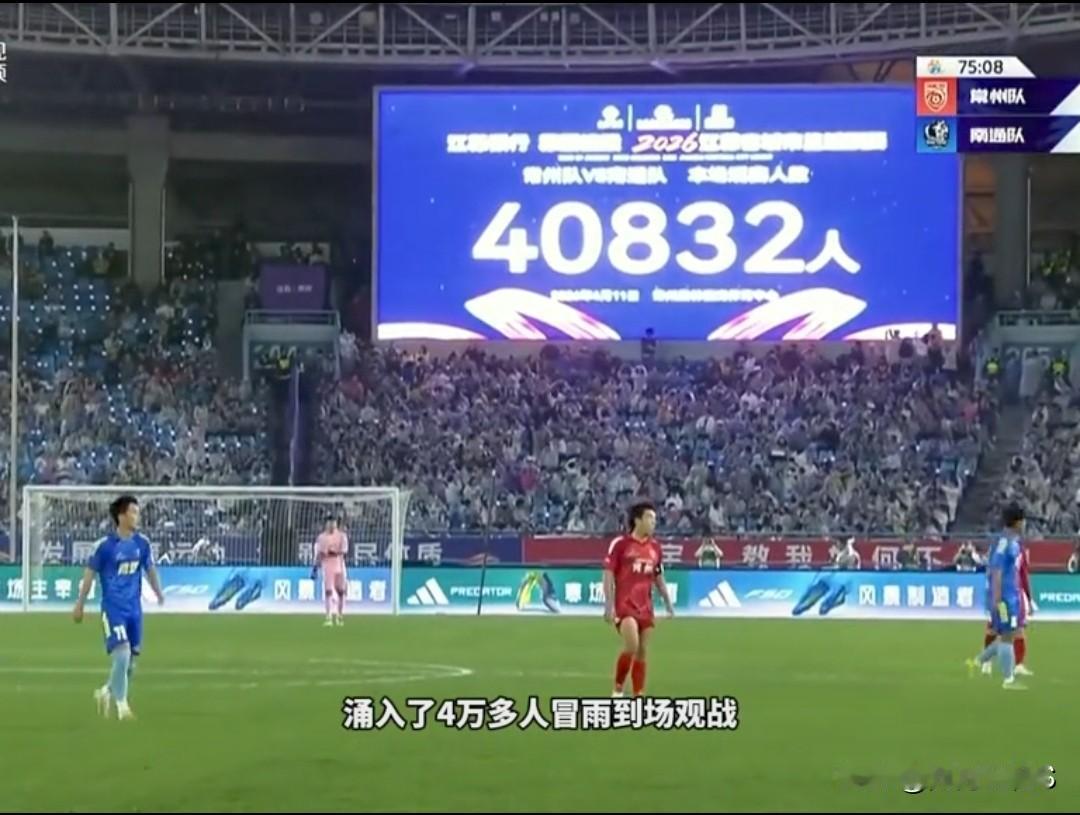 常州改名“常洲”队吧！
苏超揭幕战：常州3：0战胜南通，真是戏剧性拉满！“恐龙扛