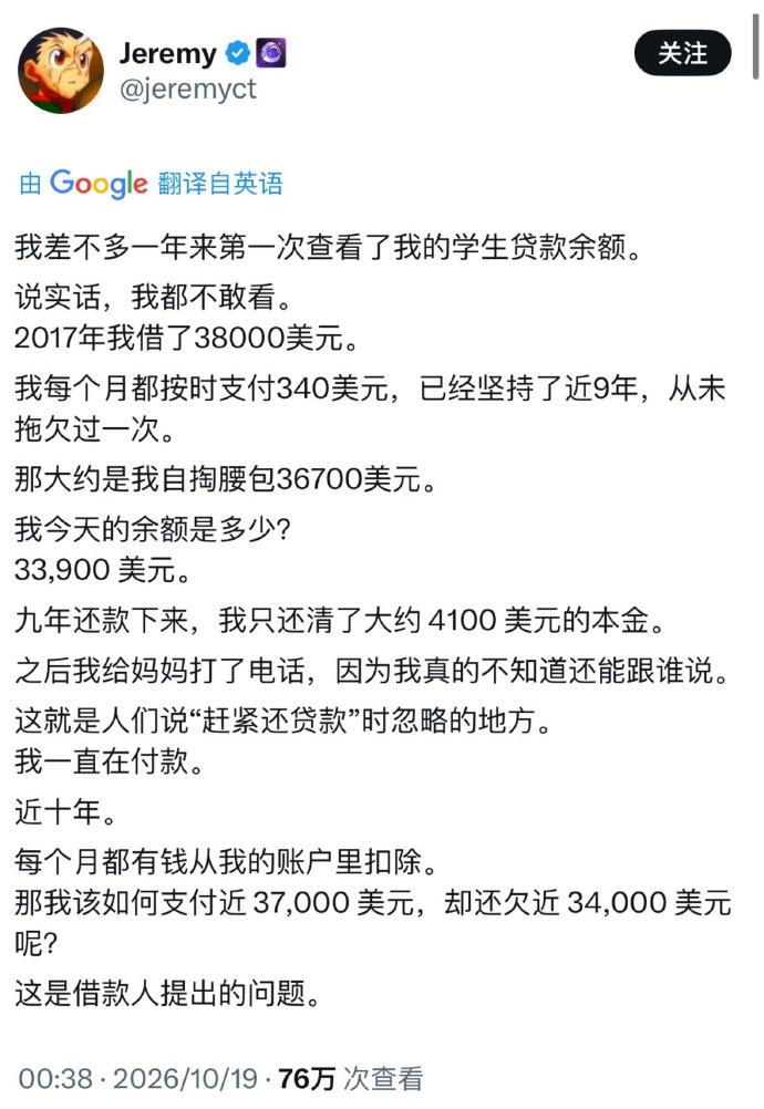 还是西药劲大啊！借了38000，还了9年，还欠34000……

呃，我们这里还只