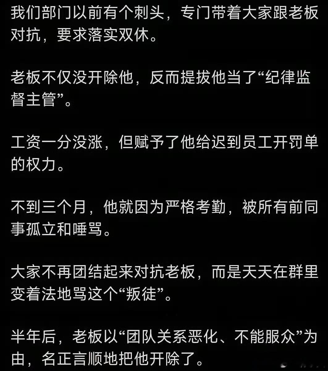 网友：能当老板的人，没有一个是简单的角色！ ​​​