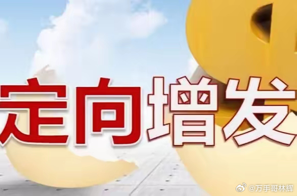 国有大行又要定增，明白为何打压银行股了吧政府工作报告明确，今年拟发行3000亿元