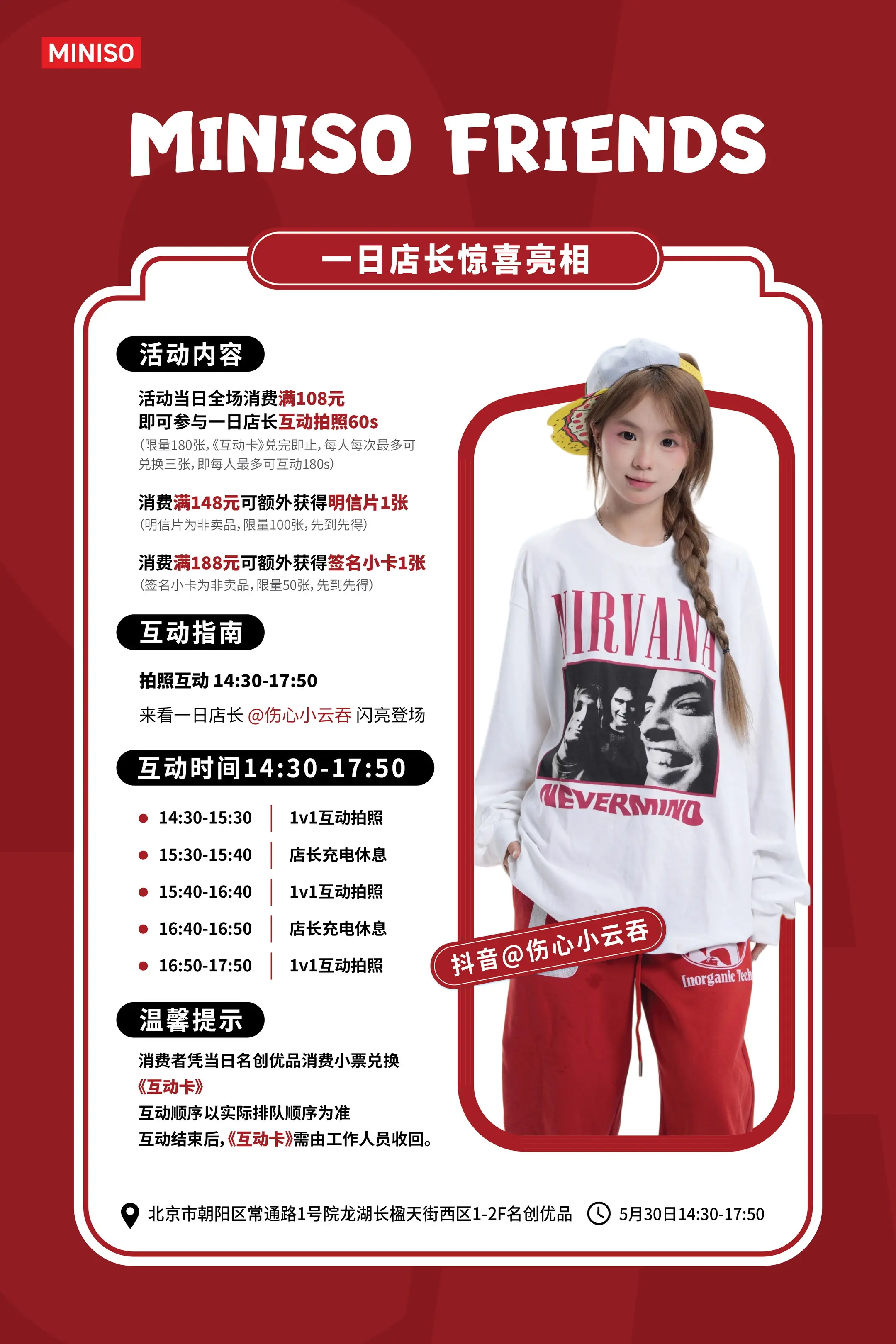 30号北京见
