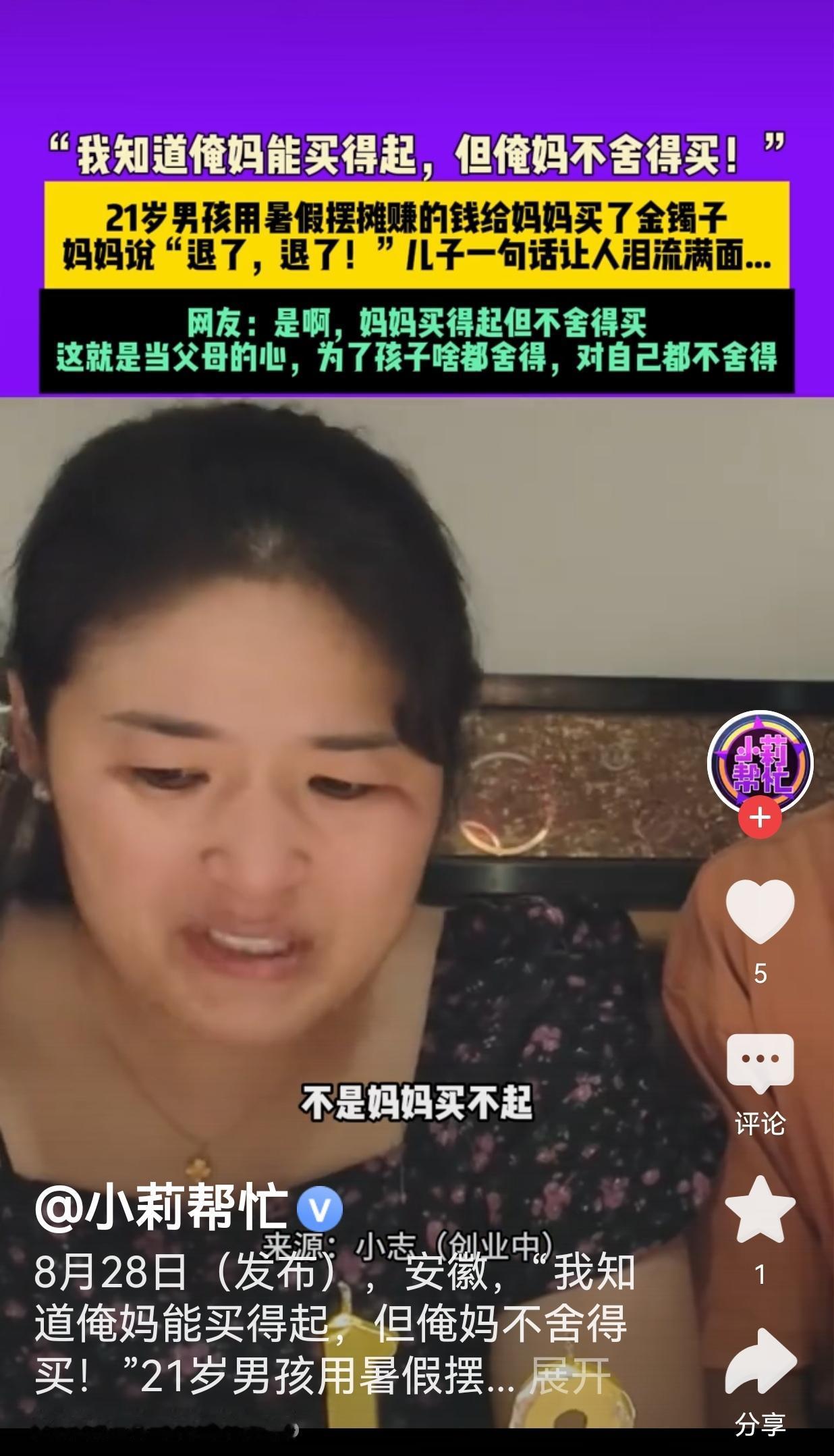 太懂事了！看得让人泪流满面！安徽一位21岁的小伙子，为了给妈妈分担一下经济压力，