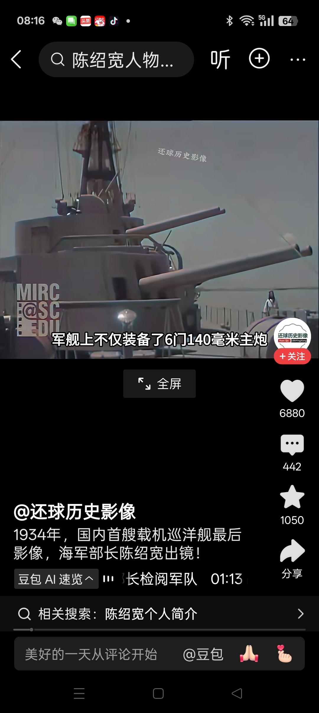 大舰上大炮理所应当
         俗话说，好马配好鞍。大舰上大炮理所应当，目