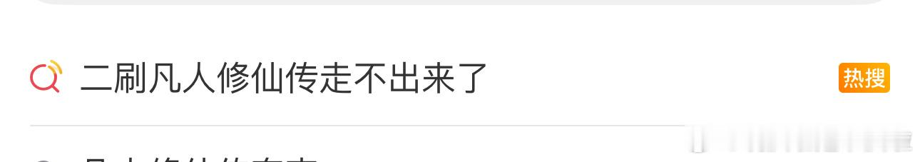 所以是谁二刷走不出来了？ 这不是跑步离场么[无聊] ​​​