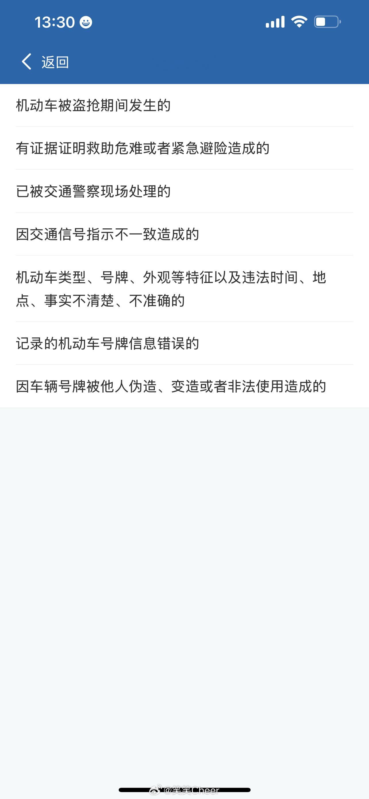 哇塞，收到了第一个违章！在塔县最后一天，无法减免！虽然作为新手，觉得有违章是迟早