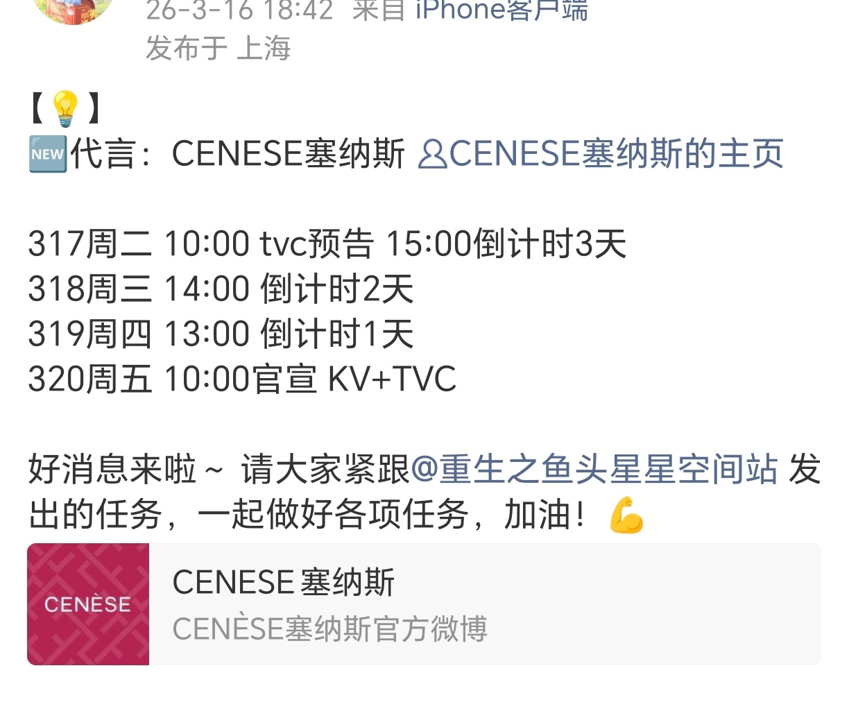 虞书欣 又一个全球代即将官宣！top爆剧花就是牛，燥候正式官宣