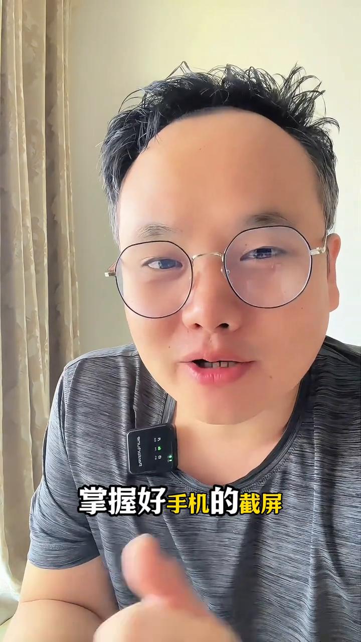 手机有8种截屏方法，你会用几个？
手机上有八种截屏的方法，你知道几个？大多数朋友