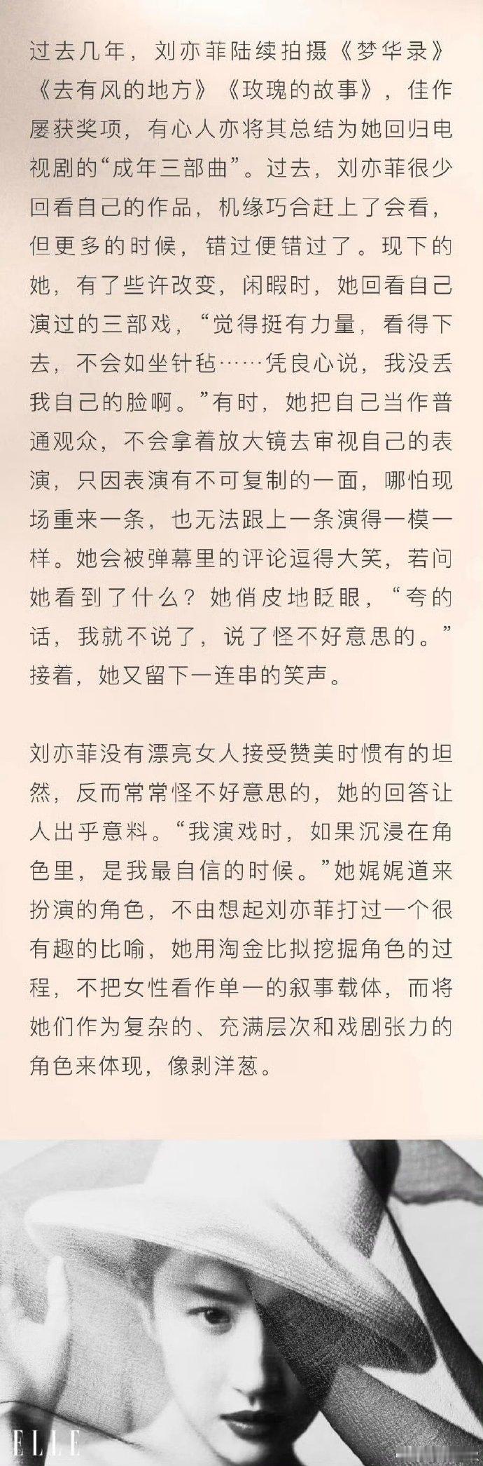 刘亦菲本人就是最大的ip  刘亦菲不限题材次次破圈 刘亦菲不限题材次次破圈，三年