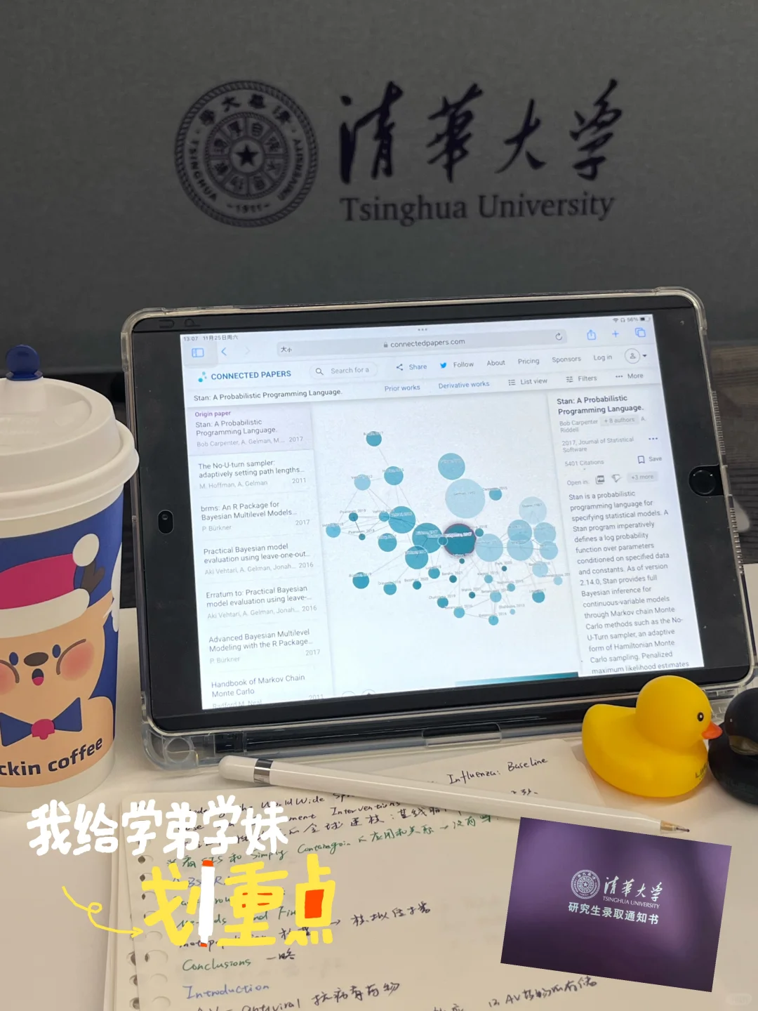 我在清华月入过w｜几个高考后副业思路🔥