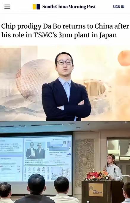 《南华早报》近日报道称，曾长期在日本从事先进半导体研究的中科大校友达博，已离开日