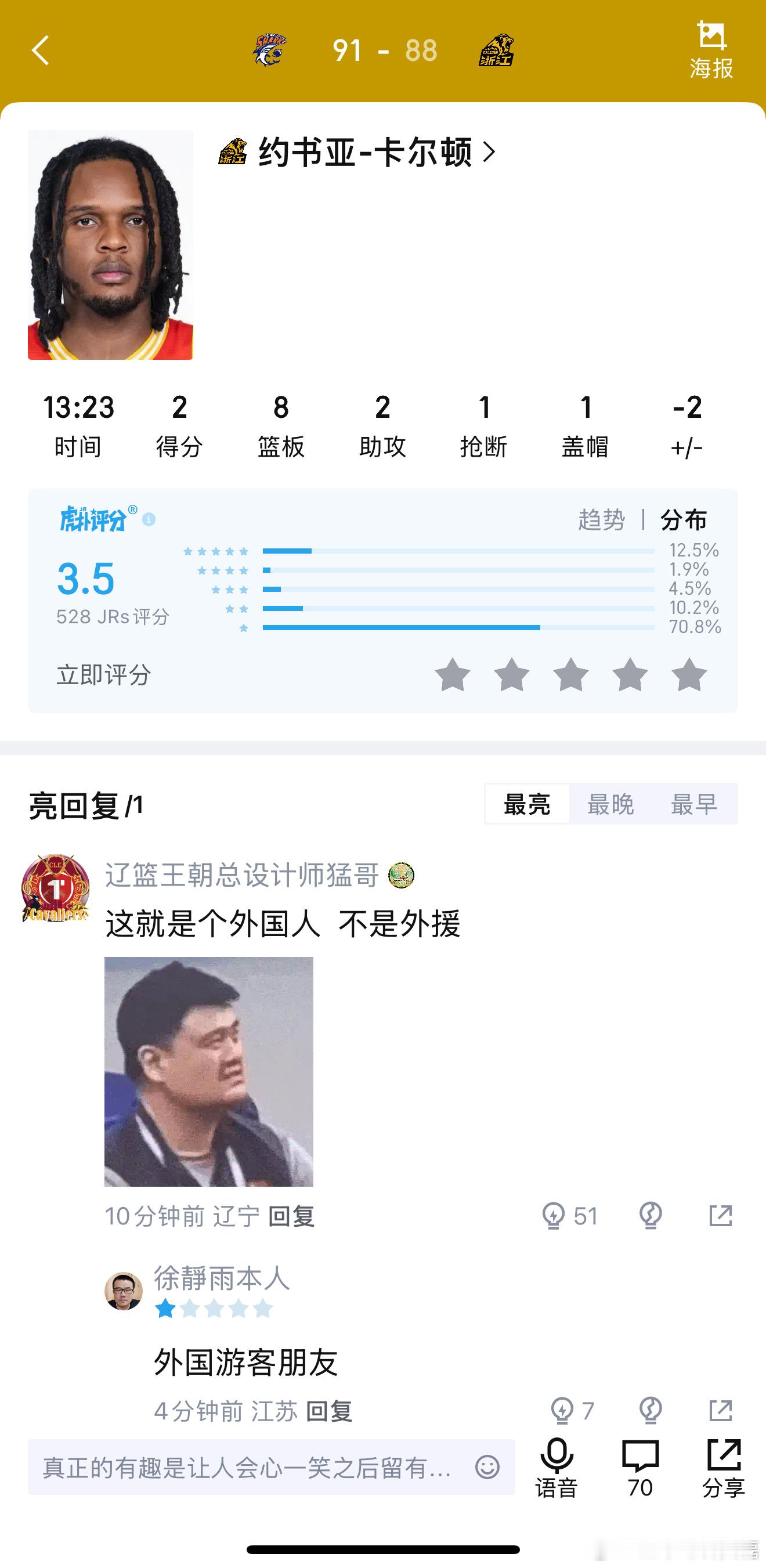 今天广厦另外三个外援的表现是不及格的。实话实说，赛季开始的时候一直以为广厦的外援