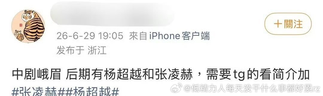 0赫瀑得和超越演中剧去惹