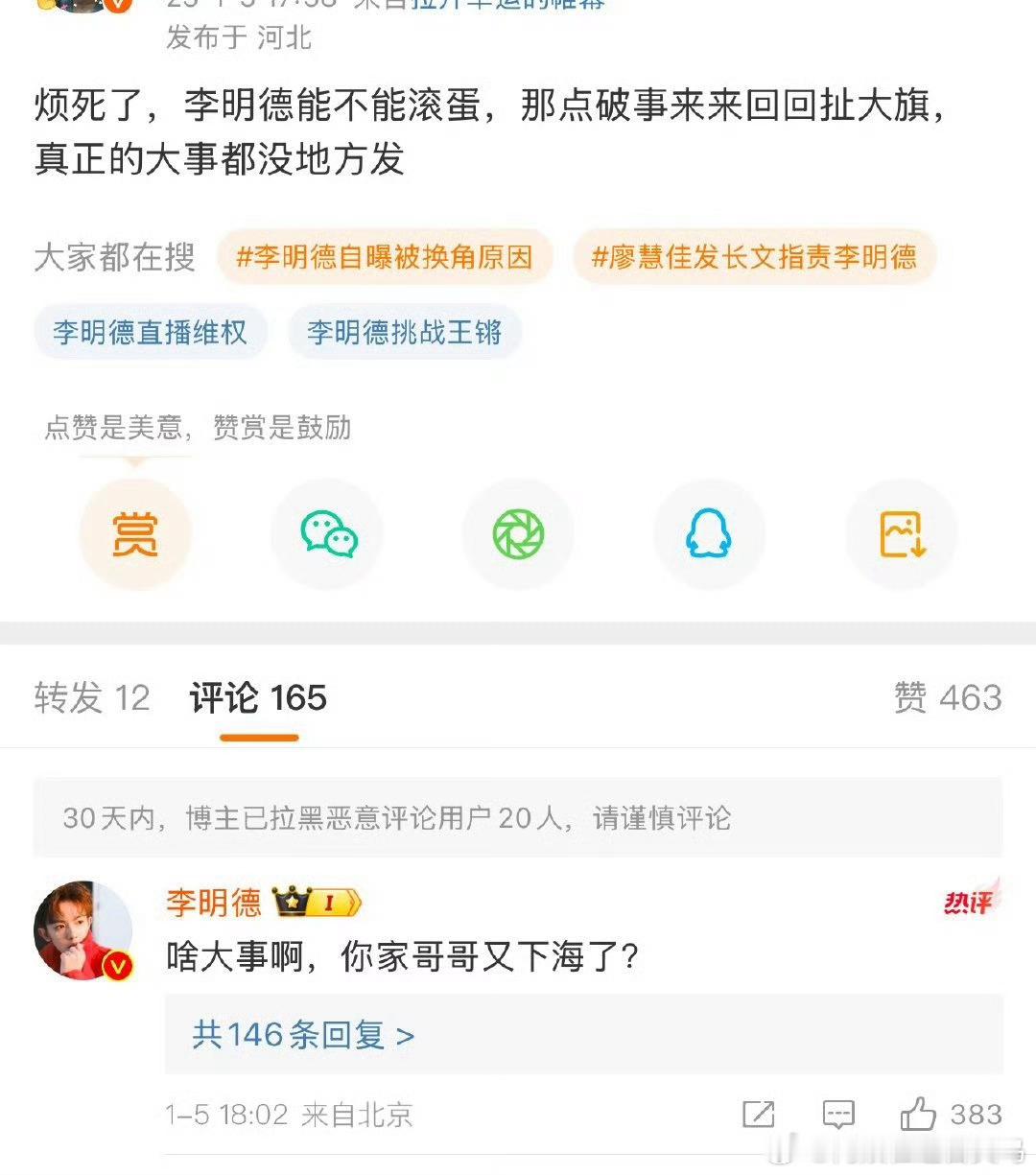 李明德回复檀健次粉丝  李明德回复檀健次粉丝 说你家哥哥又下海了？[doge] 