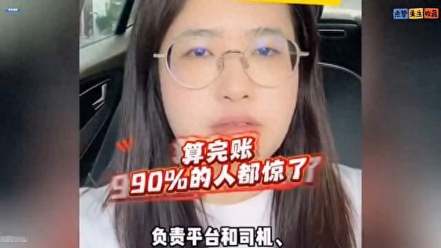 网约车司机真能赚钱吗？管理员告知收入真相，和想象不一样！
