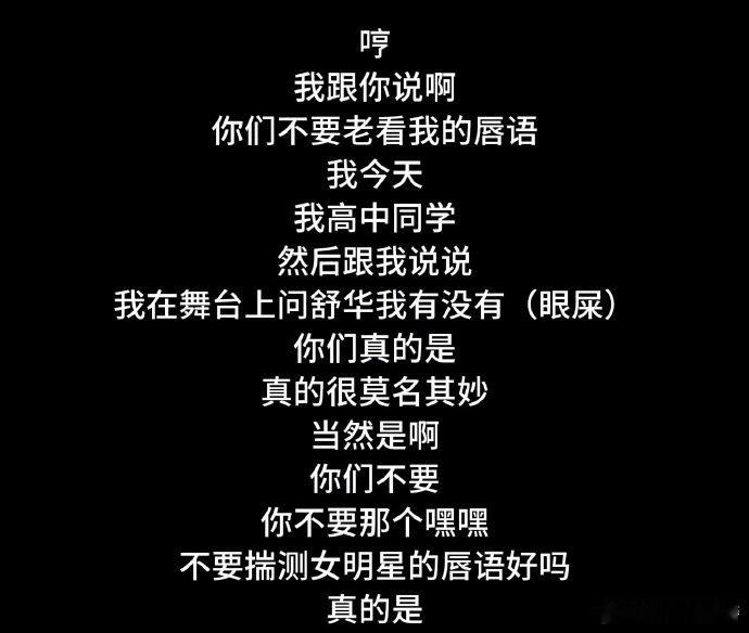 宋雨琦说不要揣测女明星的唇语好吗 宋雨琦趣味喊话众人别再揣测唇语，率真又可爱的样