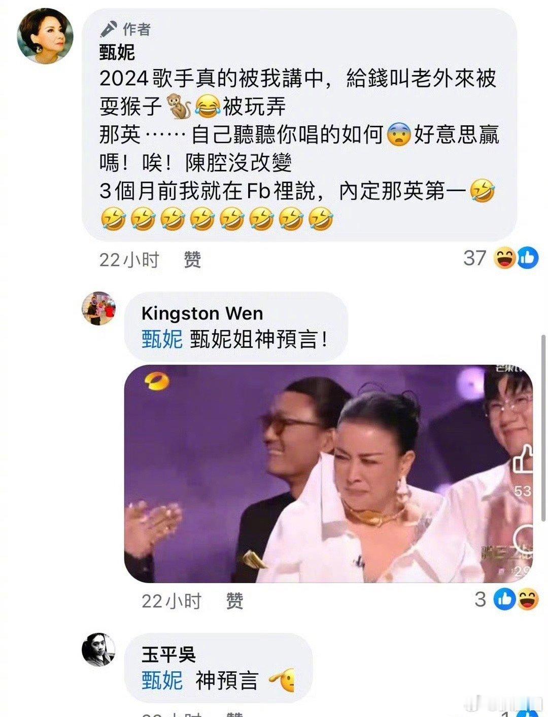 女歌手甄妮炮轰《歌手》节目组，还说“那英自己听听你唱的如何，好意思赢吗” ​​​