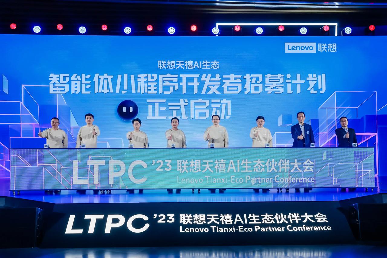 AI PC都来了，智慧未来还会远吗？在12月26日举办的联想天禧AI生态开发者大