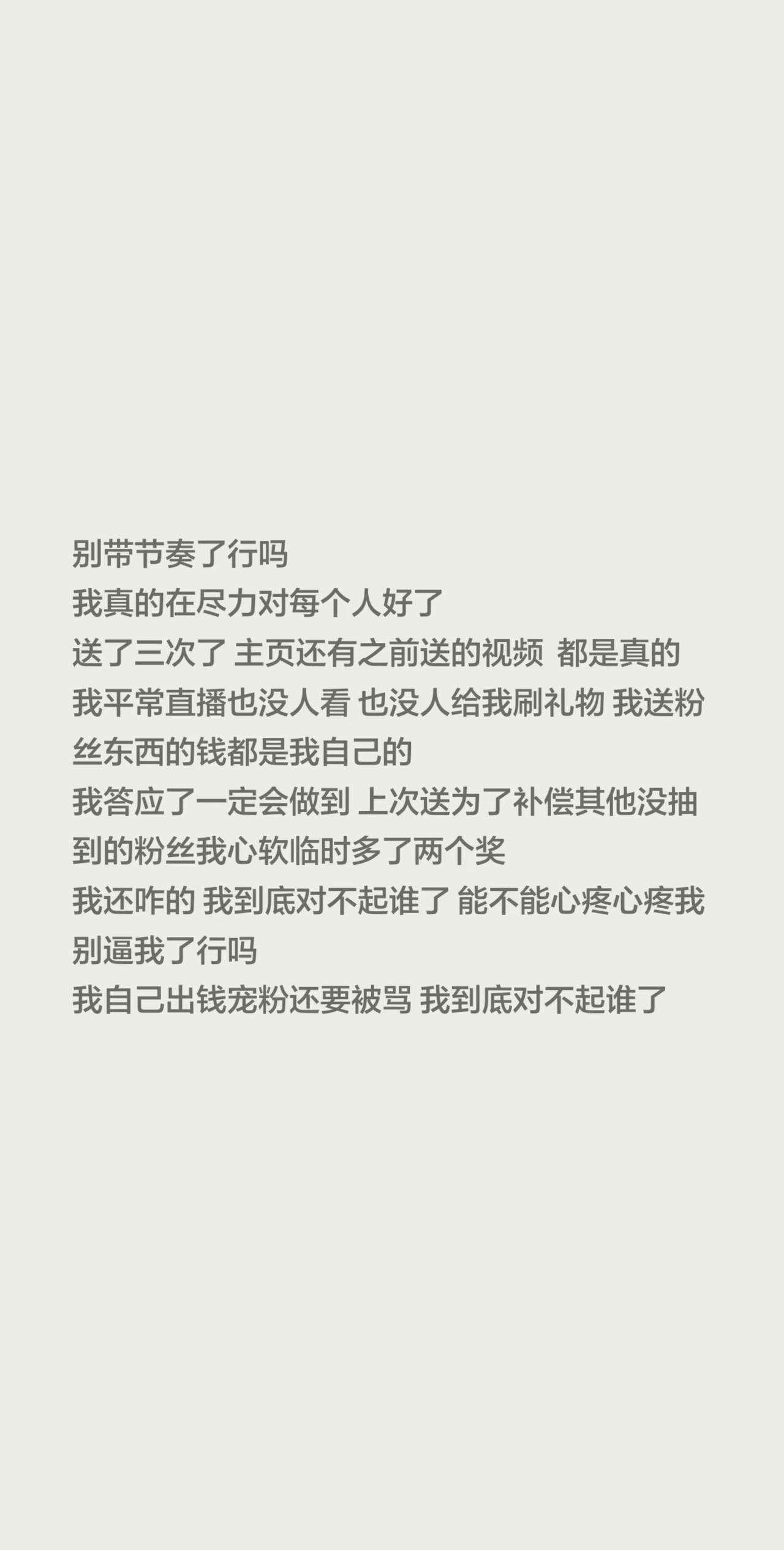 我不像其他人  答应送东西到时候消失不见  我会按时3月15日晚上7点开播  开
