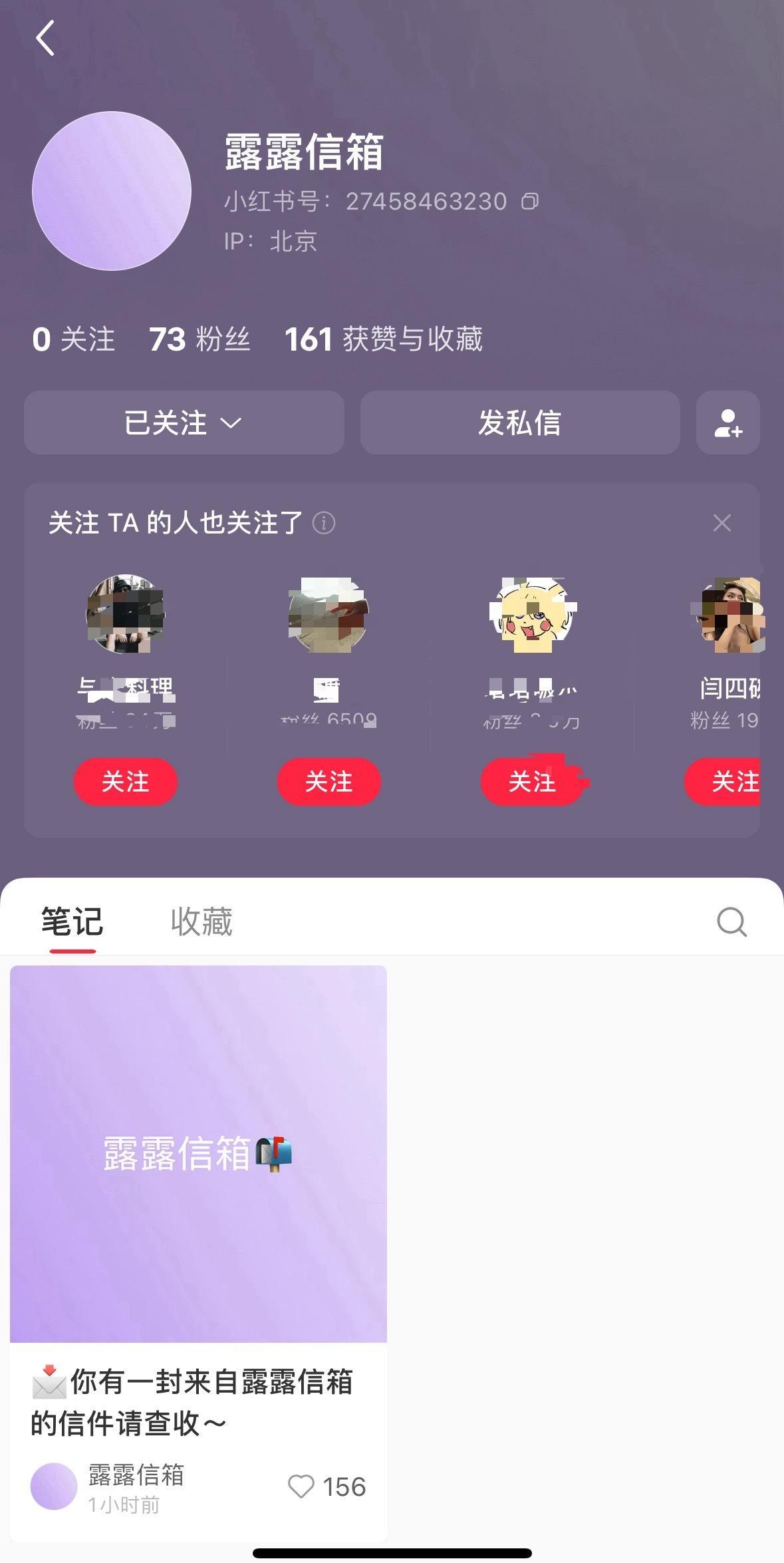 都来关注🍠信箱📭