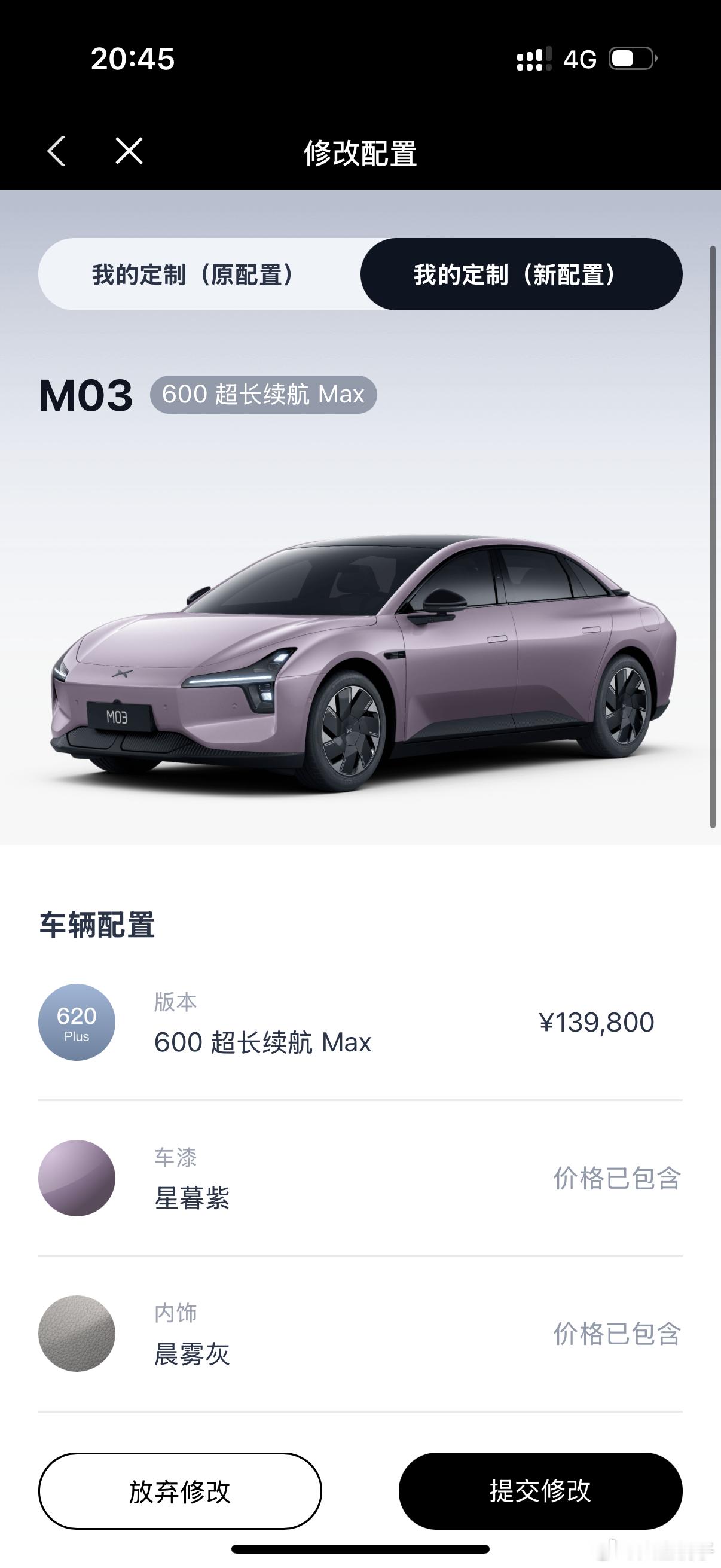 Mona M03 Max这价格还要啥自行车啊到手12.5万600续航+双Orin
