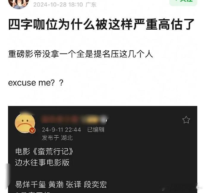 网友提问易烊千玺的咖位为什么被这样严重高估了 